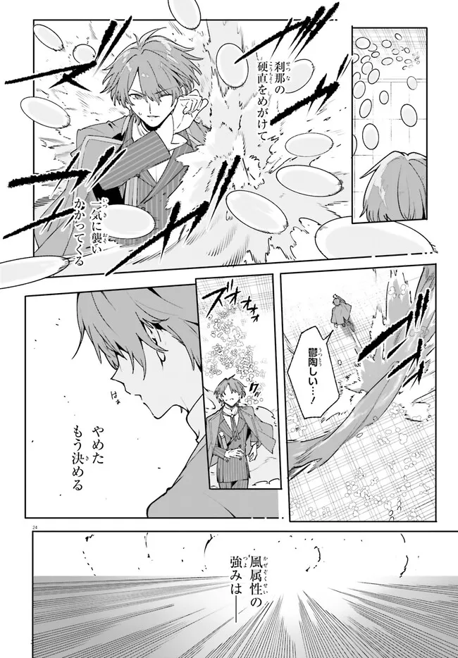 MAJUTSUSHI KUNON WA MIETE IRU Chapter 36.2 - Page 10