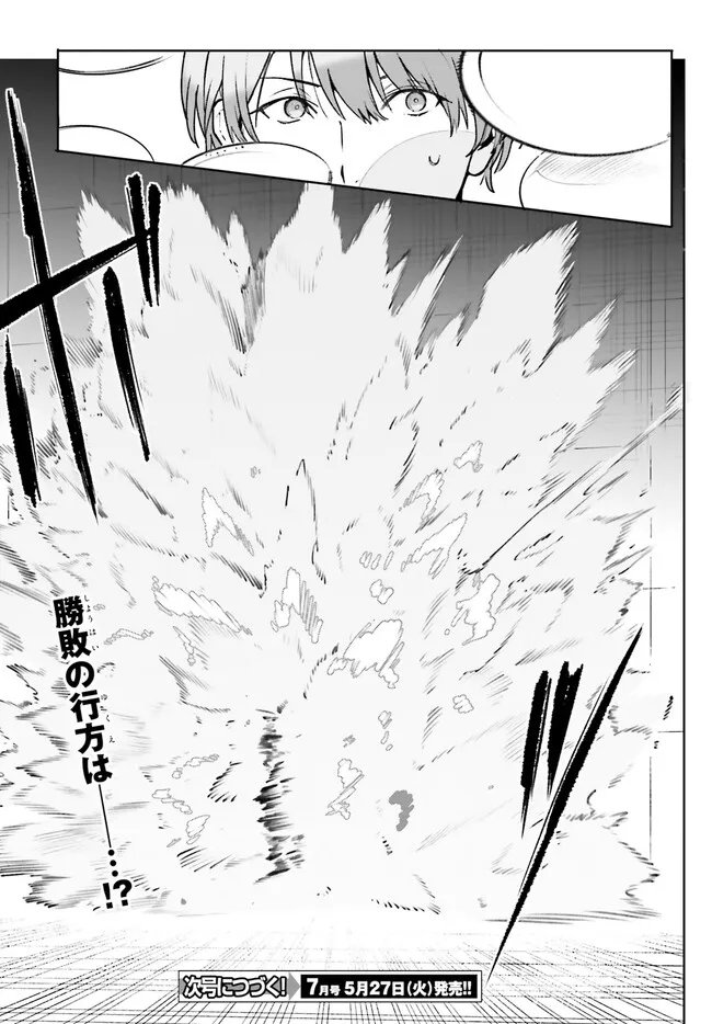 MAJUTSUSHI KUNON WA MIETE IRU Chapter 36.2 - Page 15