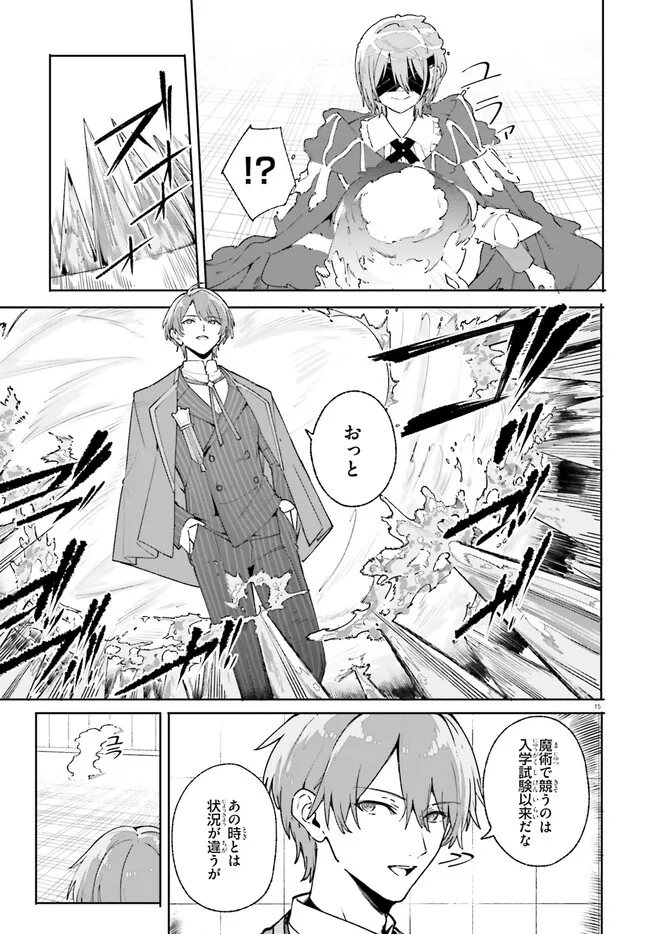 MAJUTSUSHI KUNON WA MIETE IRU Chapter 36.2 - Page 1