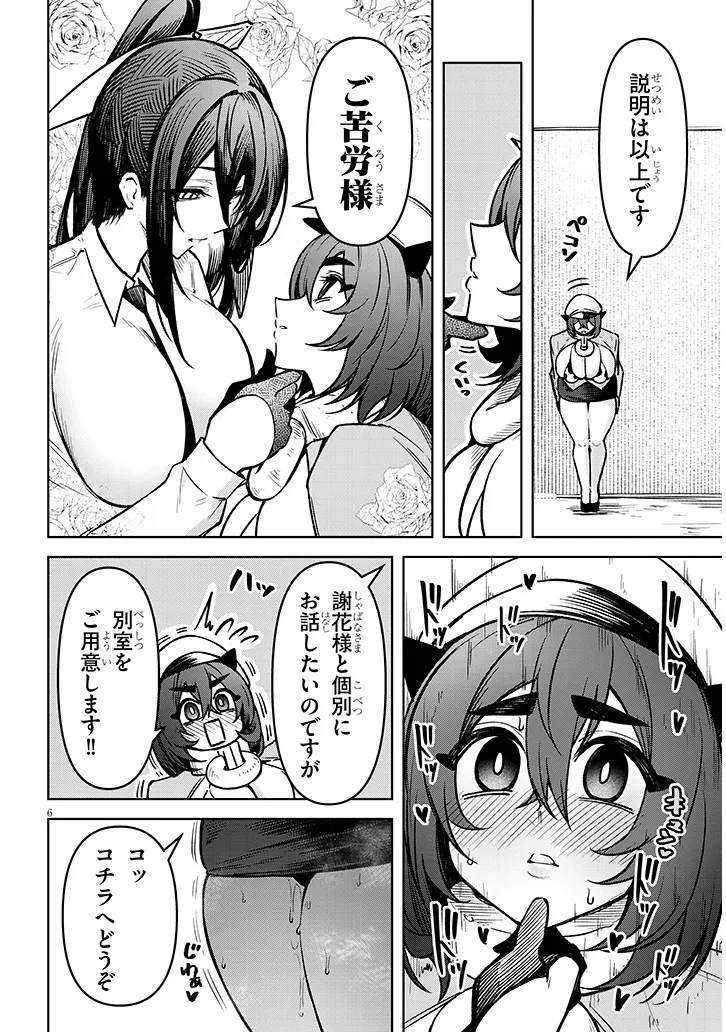 6