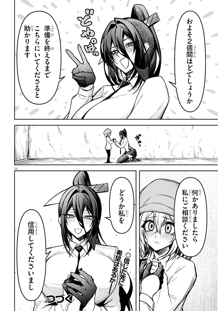 14