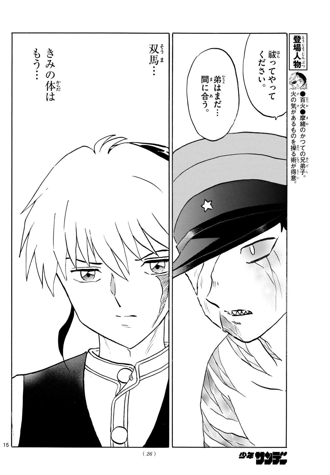 15