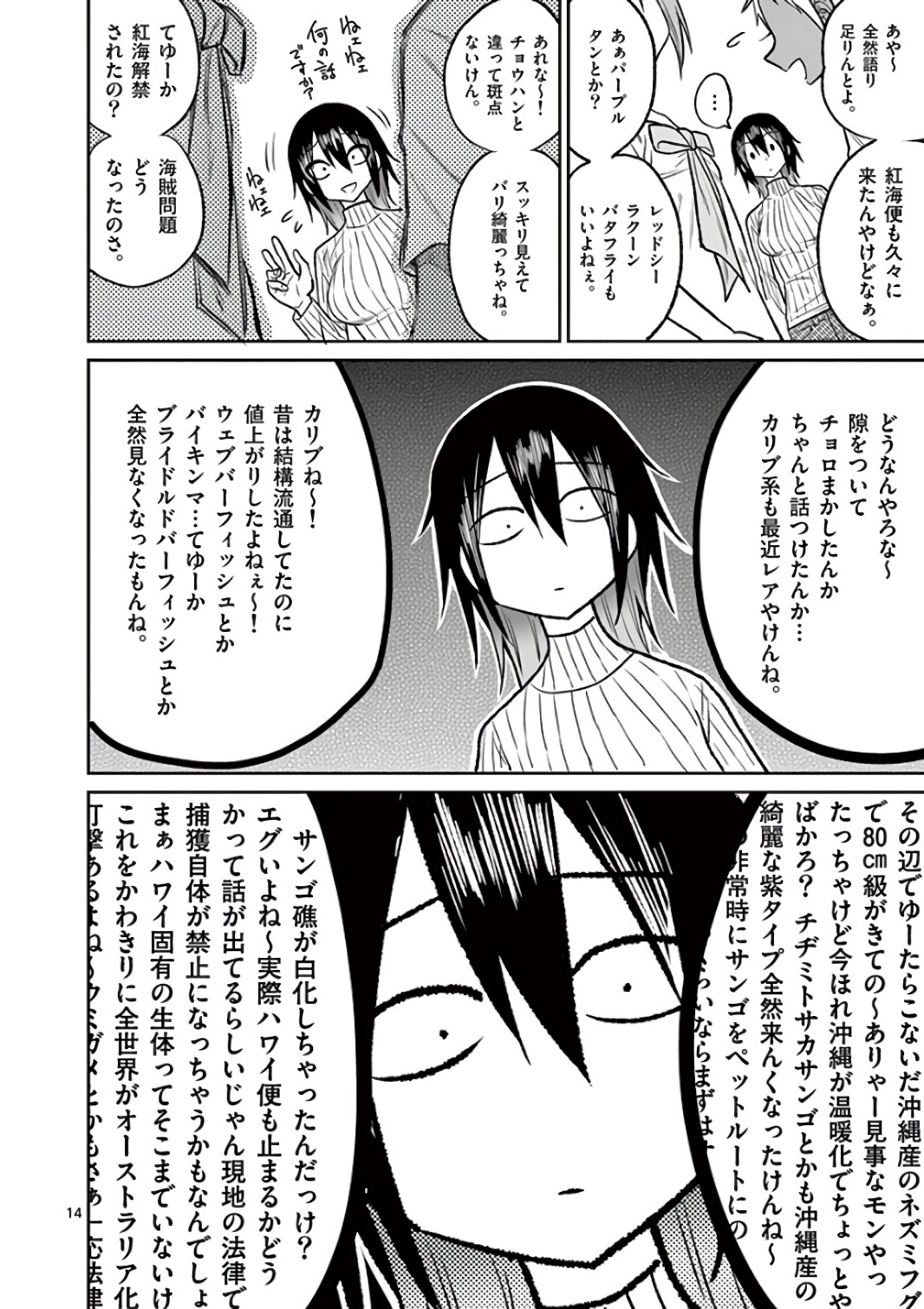 14