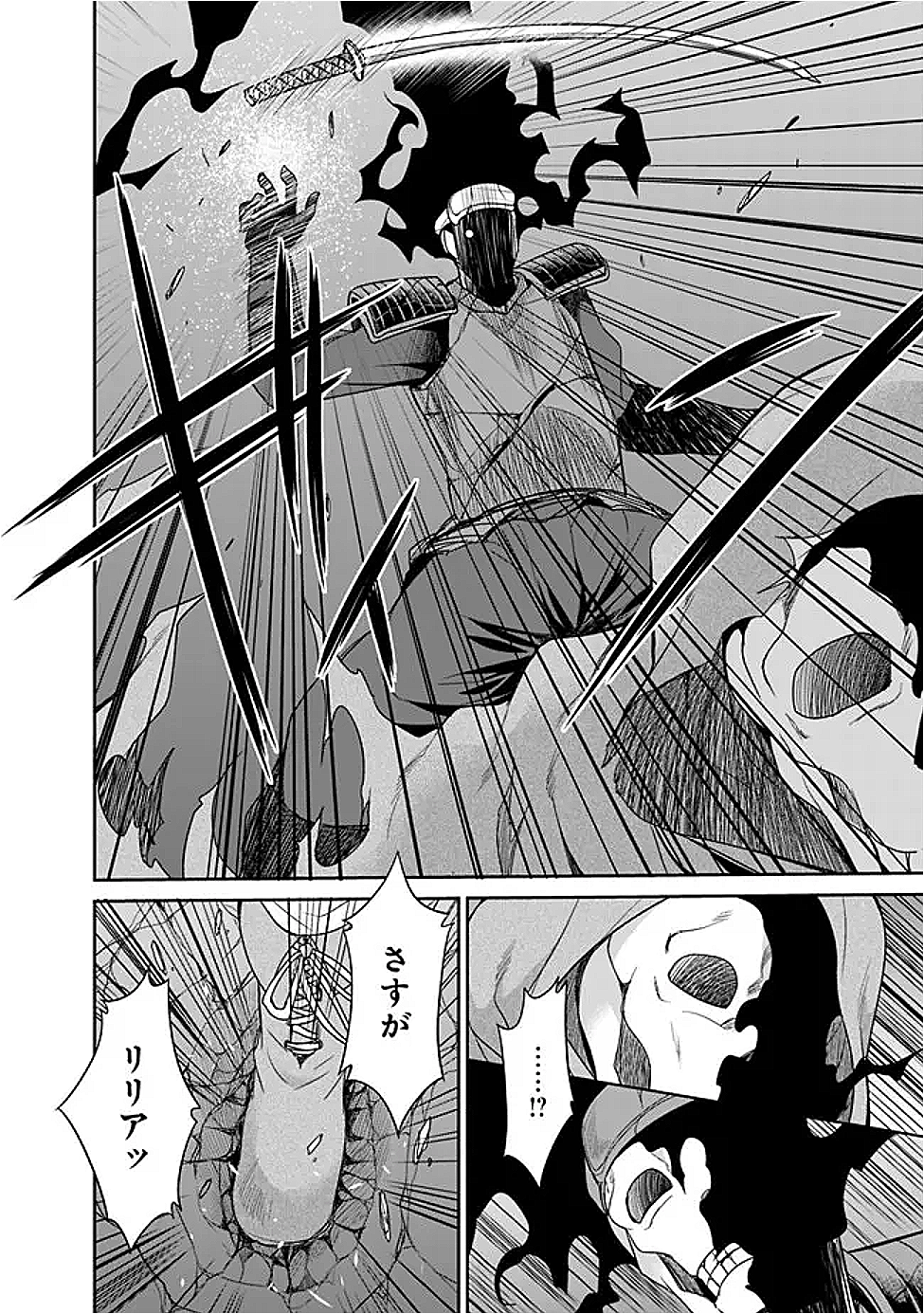 ELF DOREI TO KIZUKU DUNGEON HAREM Chapter 23.1 - Page 8