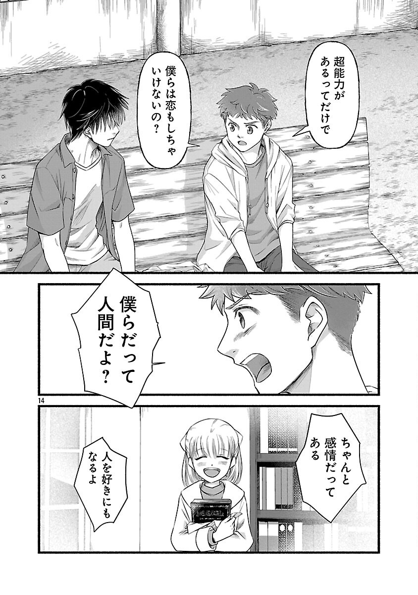15