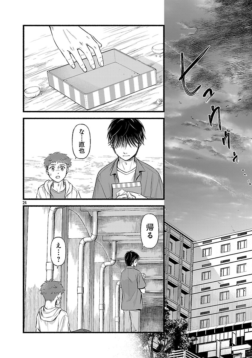 25