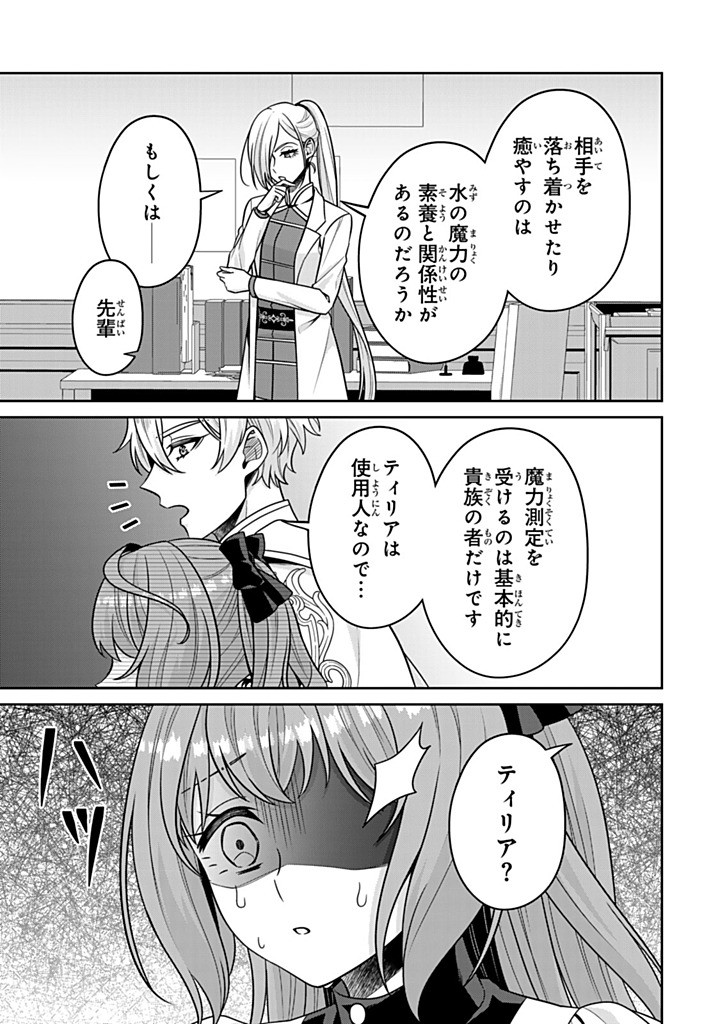 SHINJUU KISHI-SAMA NO SENZOKU MAID Chapter 15.2 - Page 1