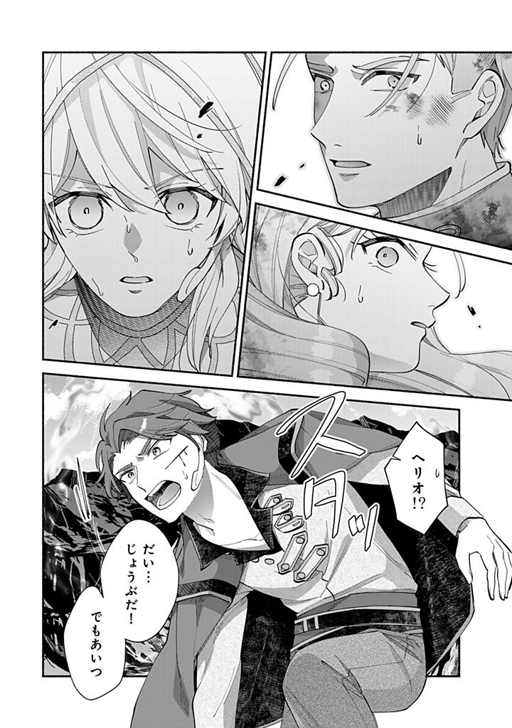 AKUYAKU SEIJO NO YARINAOSHI - ENZAI DE SHOKEISARETA SEIJO WA OSHI NO EIYUU WO SUKUU TAME NI GAMAN WO YAMEMASU Chapter 12.5 - Page 3