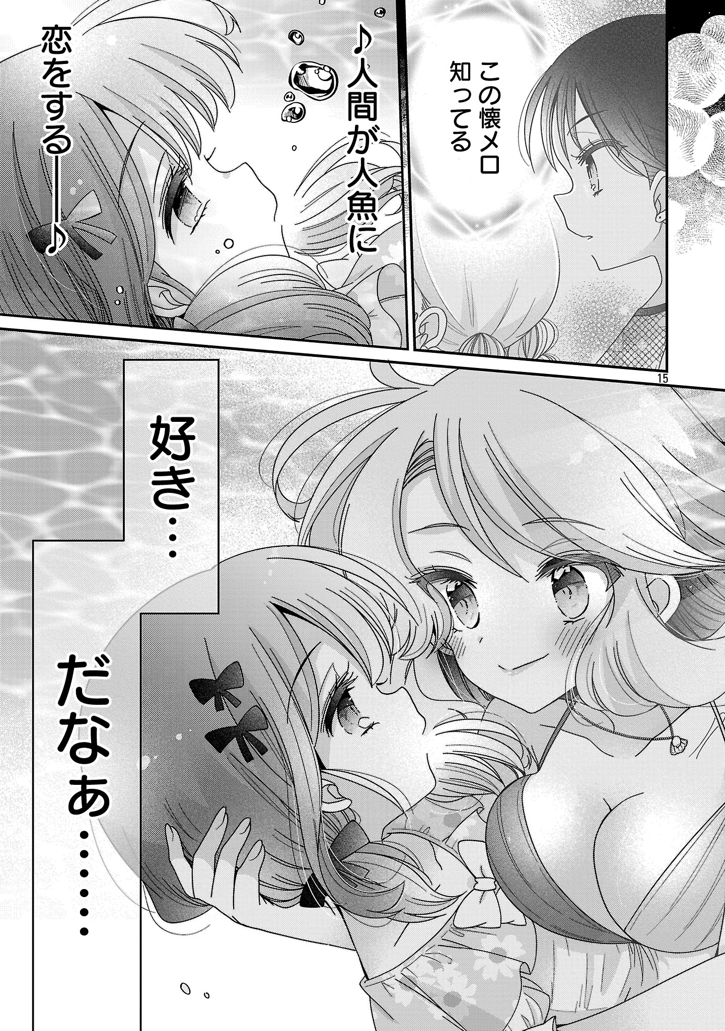BOKU WA ONEE-CHAN NO OMOCHA Chapter 16.2 - Page 2