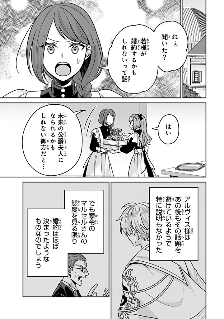 SHINJUU KISHI-SAMA NO SENZOKU MAID Chapter 15.2 - Page 9
