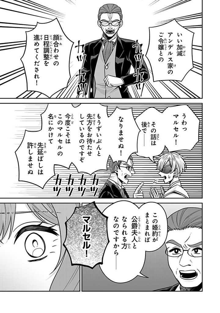 SHINJUU KISHI-SAMA NO SENZOKU MAID Chapter 15.2 - Page 7