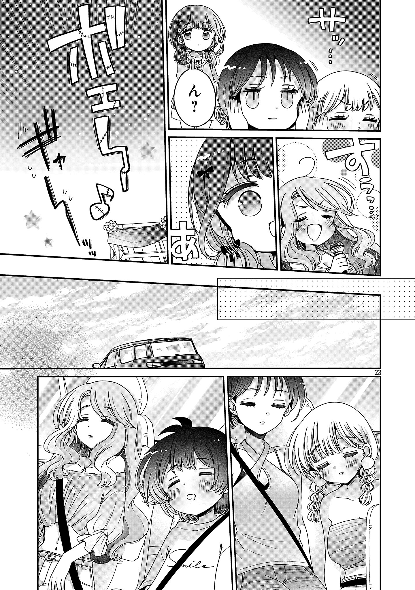 BOKU WA ONEE-CHAN NO OMOCHA Chapter 16.2 - Page 10