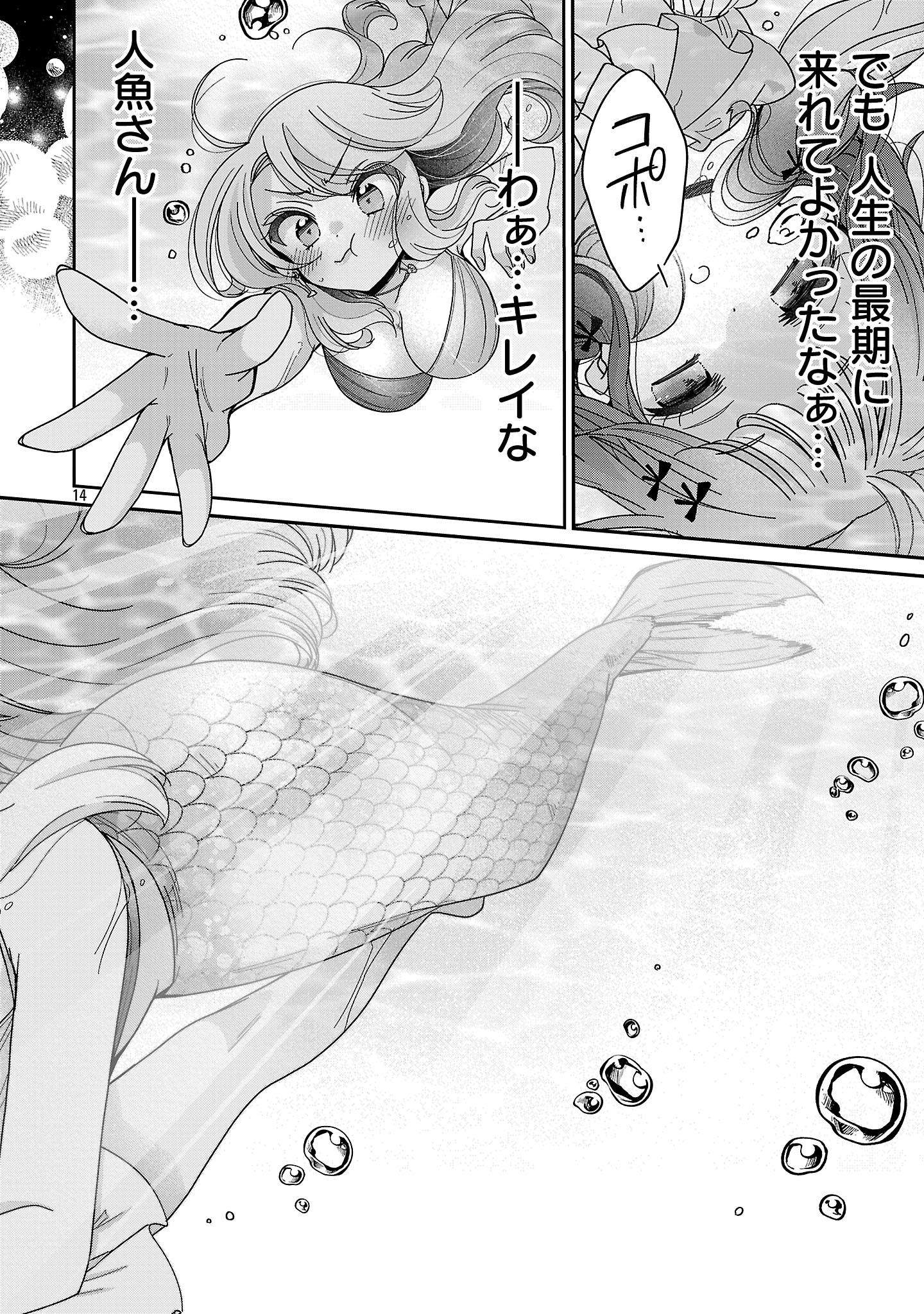 BOKU WA ONEE-CHAN NO OMOCHA Chapter 16.2 - Page 1