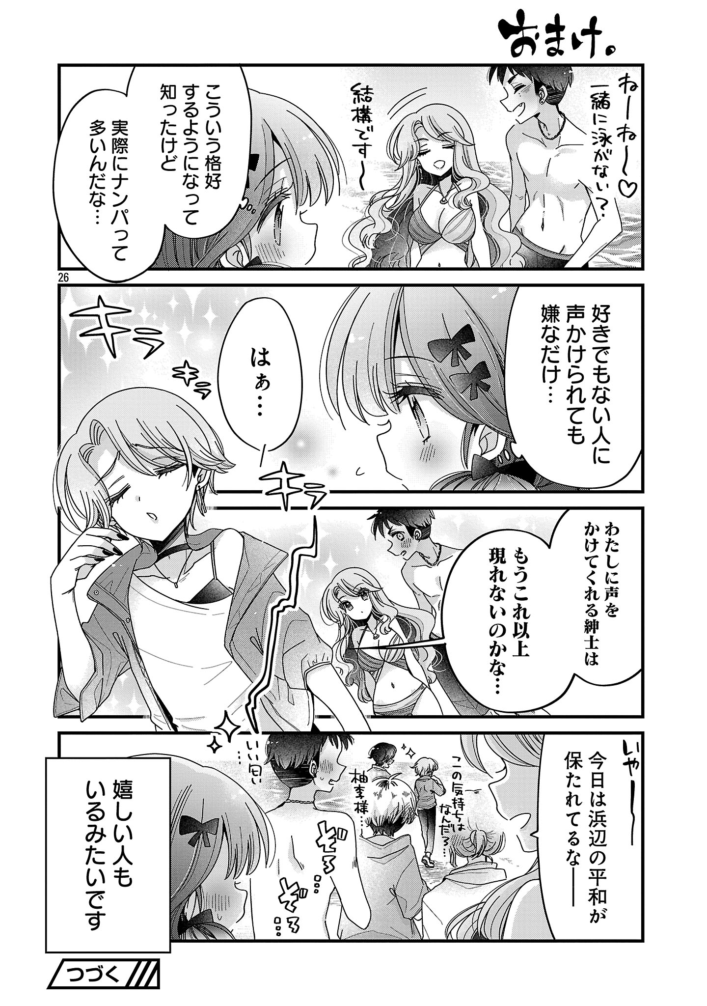 BOKU WA ONEE-CHAN NO OMOCHA Chapter 16.2 - Page 13