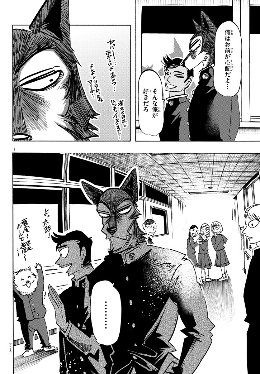 TAIKA NO RISEI - raw - Chapter 19 - https://jpdd.alammanga.com/JPDD/55053005/0oyb5ayu02g.jpg