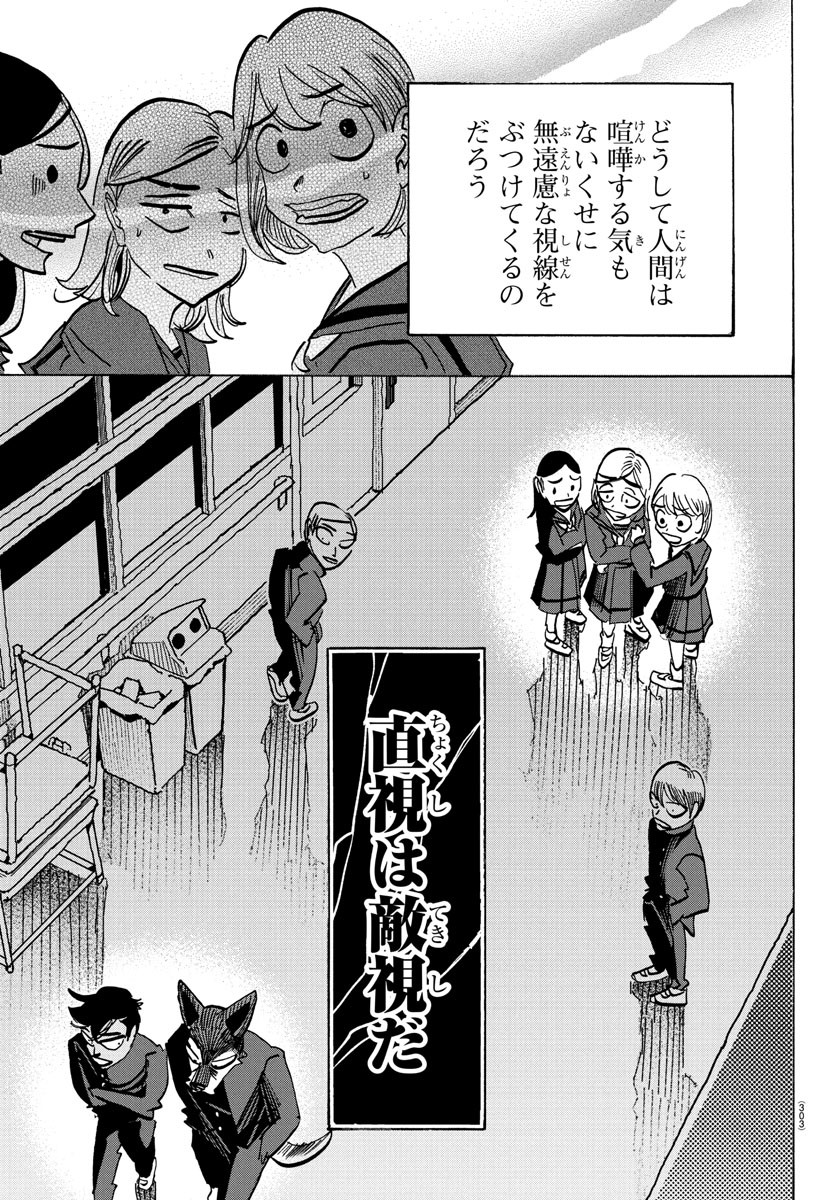 TAIKA NO RISEI - raw - Chapter 19 - https://jpdd.alammanga.com/JPDD/55053005/1cbk2nusqcy.jpg