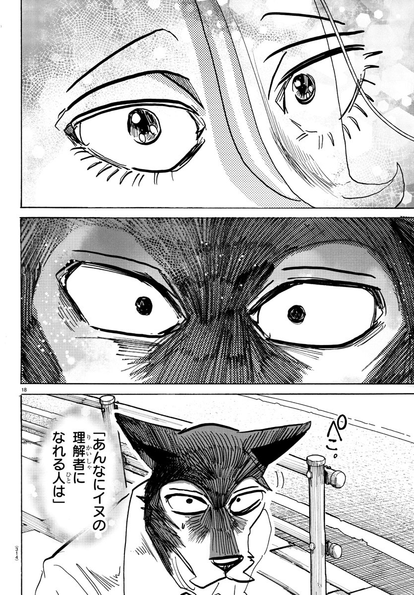 TAIKA NO RISEI - raw - Chapter 19 - https://jpdd.alammanga.com/JPDD/55053005/1dq5jzbllwd.jpg