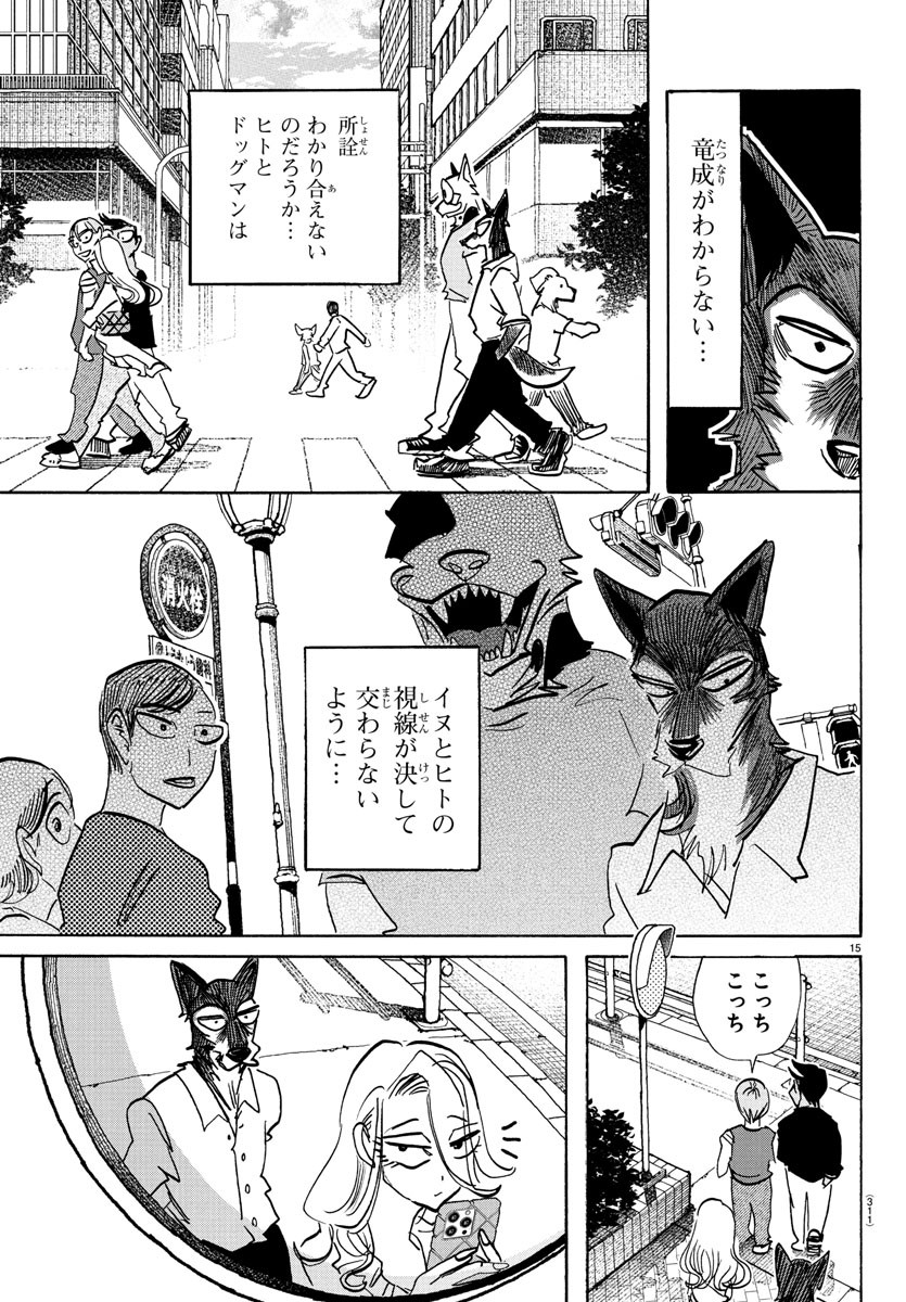 TAIKA NO RISEI - raw - Chapter 19 - https://jpdd.alammanga.com/JPDD/55053005/3a3aj0pgvpu.jpg