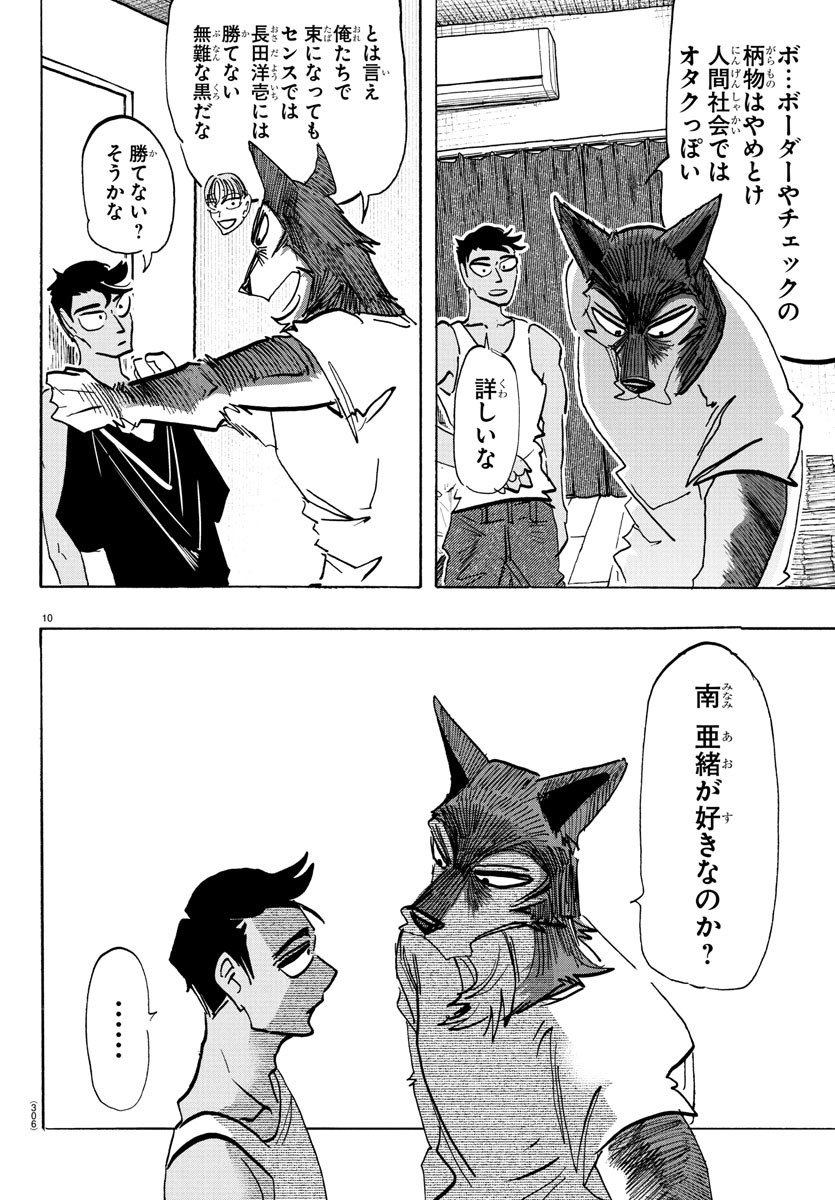 TAIKA NO RISEI - raw - Chapter 19 - https://jpdd.alammanga.com/JPDD/55053005/gbkkg02bmnr.jpg