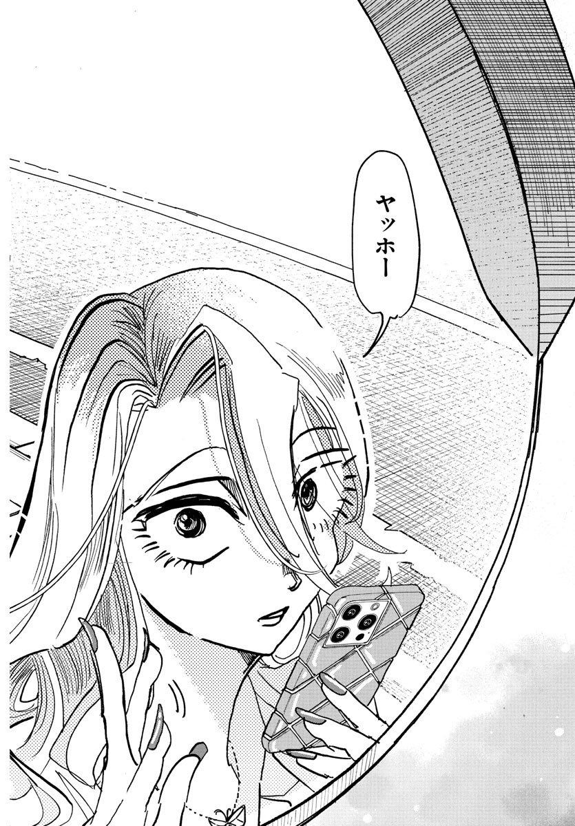 TAIKA NO RISEI - raw - Chapter 19 - https://jpdd.alammanga.com/JPDD/55053005/kozxym2ejau.jpg