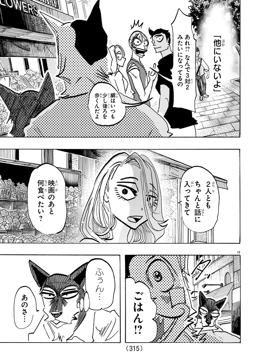 TAIKA NO RISEI - raw - Chapter 19 - https://jpdd.alammanga.com/JPDD/55053005/ln3gy2lwkzl.jpg
