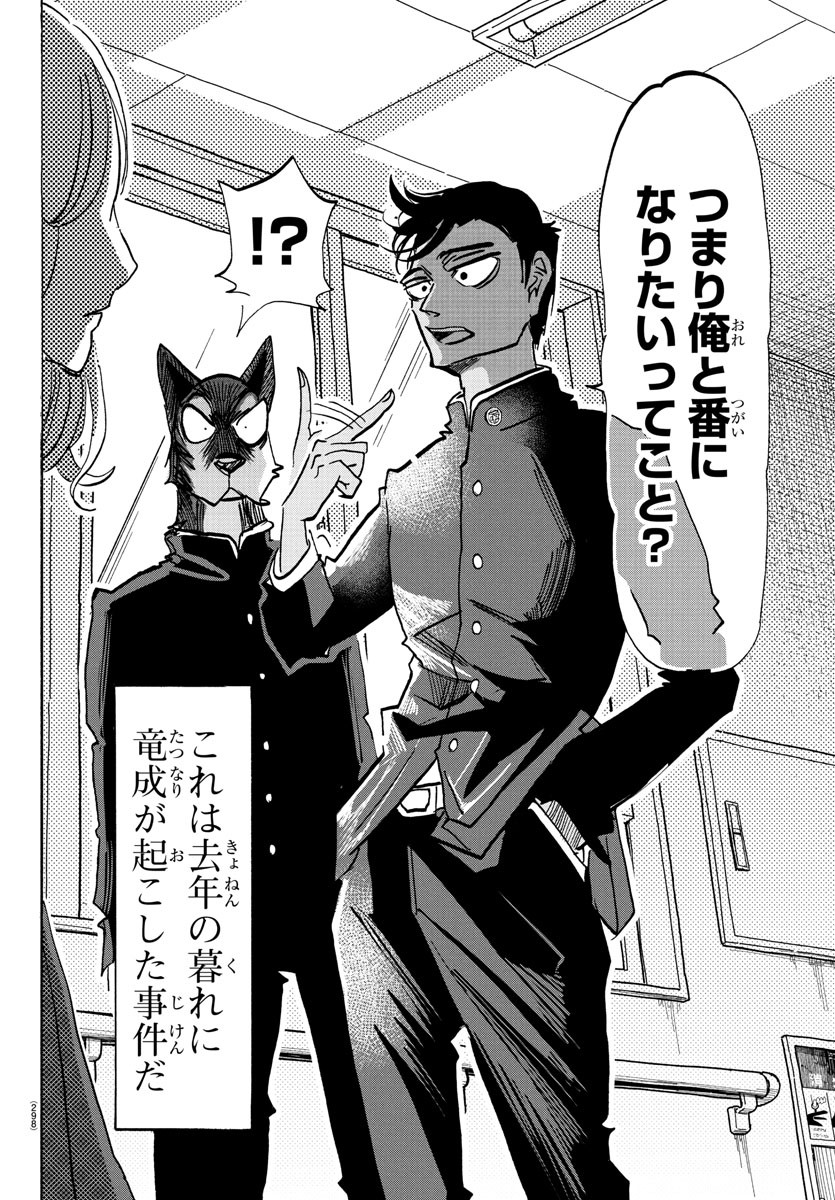 TAIKA NO RISEI - raw - Chapter 19 - https://jpdd.alammanga.com/JPDD/55053005/lnhkh5zqqj1.jpg