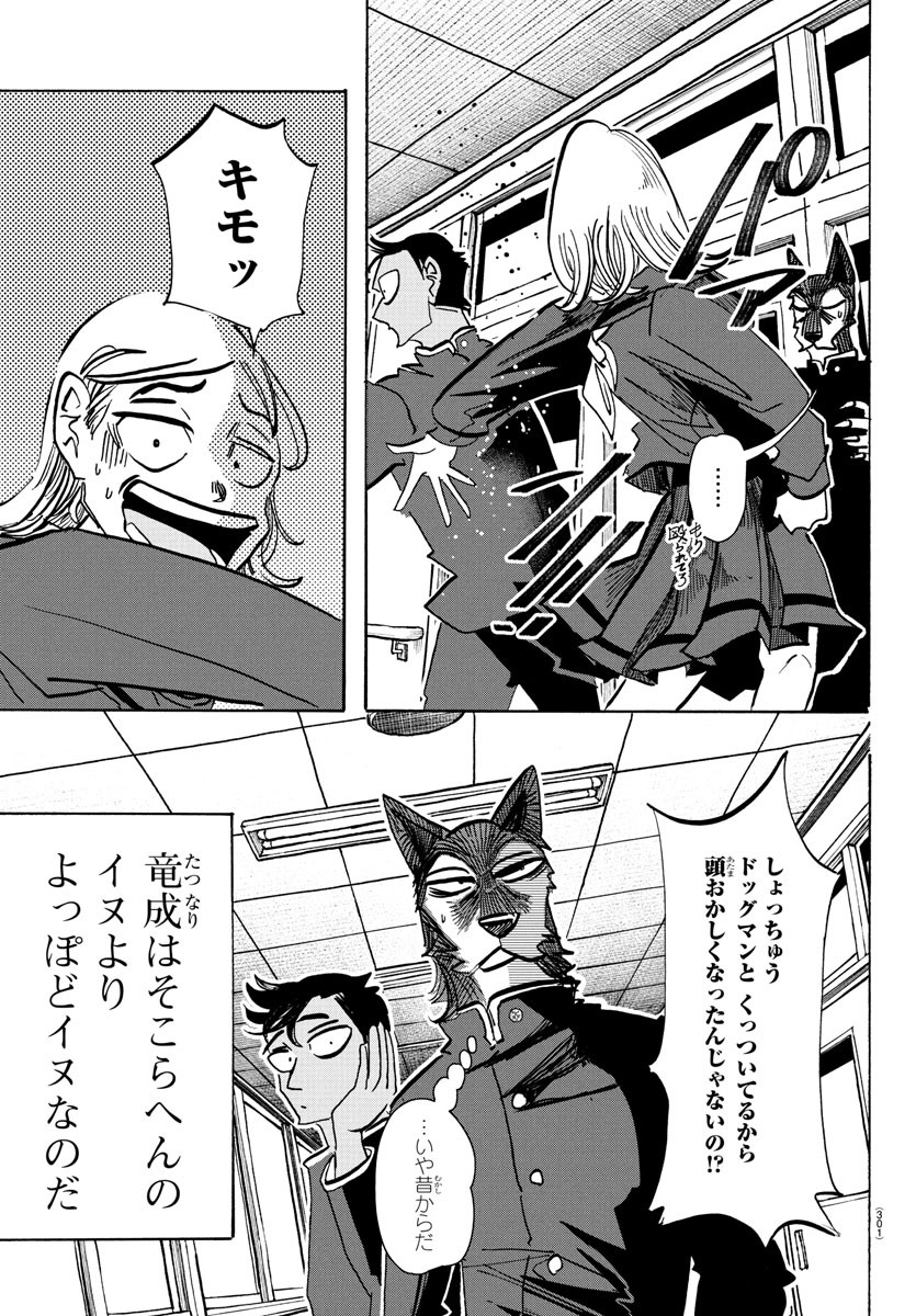TAIKA NO RISEI - raw - Chapter 19 - https://jpdd.alammanga.com/JPDD/55053005/pq5gg2fpchf.jpg
