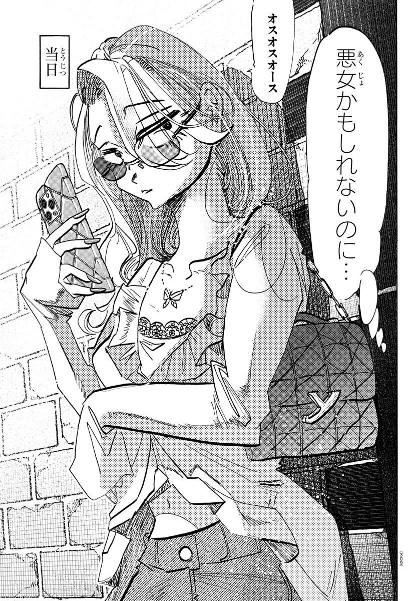 TAIKA NO RISEI - raw - Chapter 19 - https://jpdd.alammanga.com/JPDD/55053005/qsfd5bnoquw.jpg