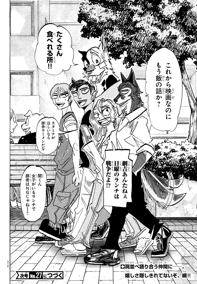 TAIKA NO RISEI - raw - Chapter 19 - https://jpdd.alammanga.com/JPDD/55053005/rpxto5cf0qj.jpg
