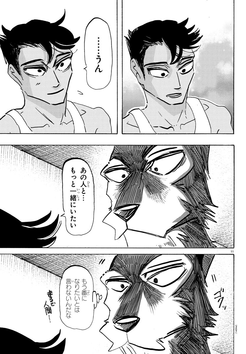 TAIKA NO RISEI - raw - Chapter 19 - https://jpdd.alammanga.com/JPDD/55053005/sureefdn53l.jpg