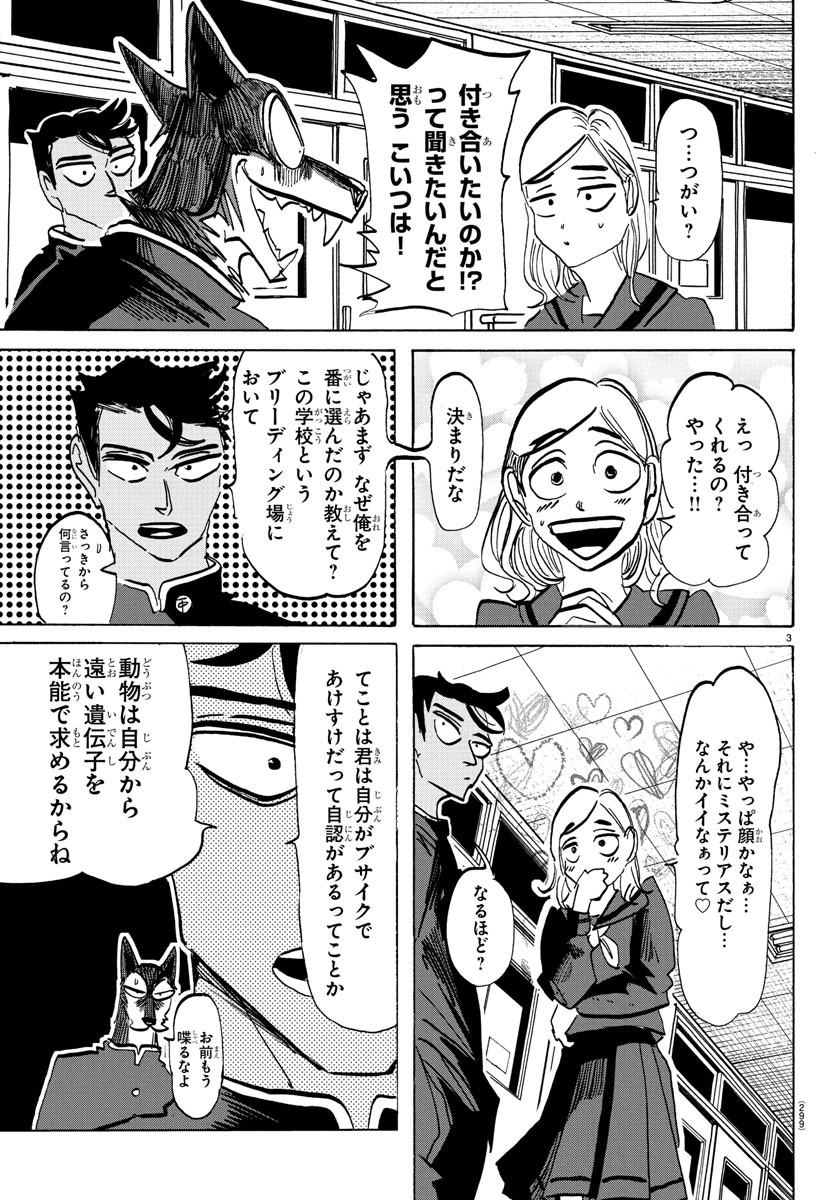 TAIKA NO RISEI - raw - Chapter 19 - https://jpdd.alammanga.com/JPDD/55053005/u5atfqklmti.jpg