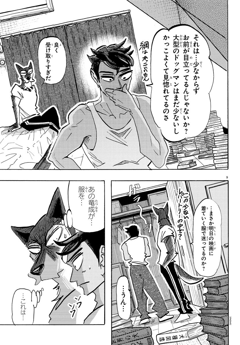 TAIKA NO RISEI - raw - Chapter 19 - https://jpdd.alammanga.com/JPDD/55053005/y4zx0jfu1h2.jpg