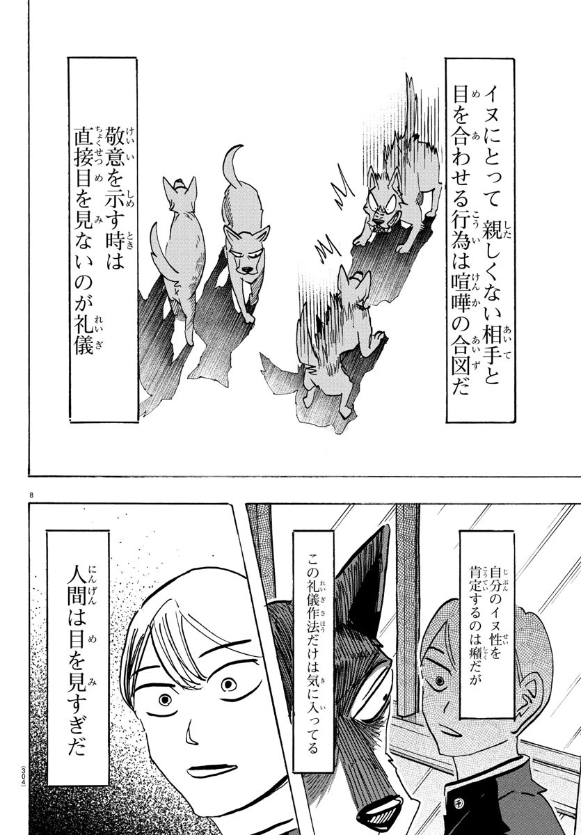 TAIKA NO RISEI - raw - Chapter 19 - https://jpdd.alammanga.com/JPDD/55053005/ybg32pvoprp.jpg