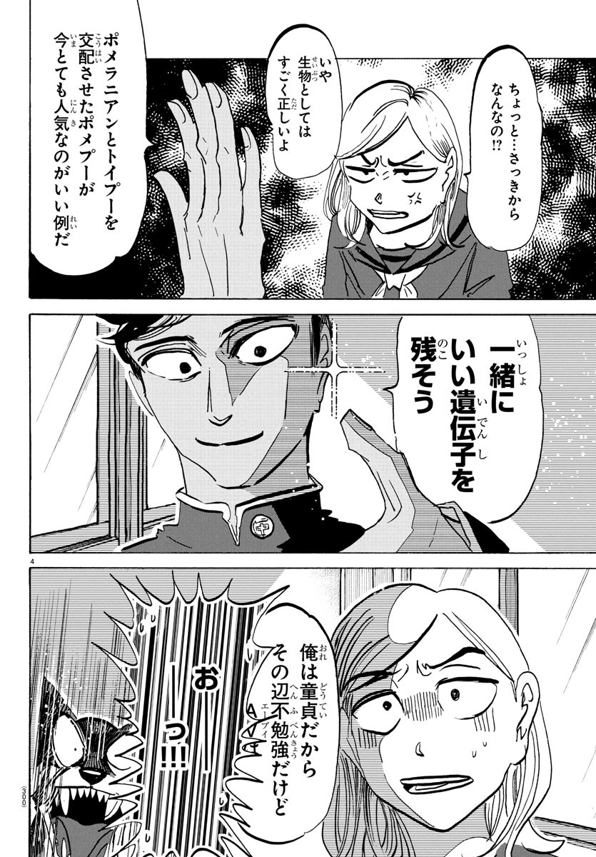 TAIKA NO RISEI - raw - Chapter 19 - https://jpdd.alammanga.com/JPDD/55053005/ynw35kyzef4.jpg