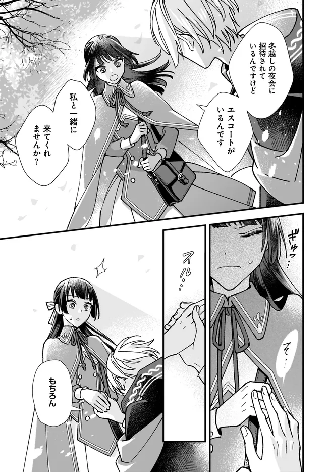 ISEKAI TENI SHITAKEDO, OURITSU GAKUIN DE JIMUIN YATTEMASU Chapter 10.1 - Page 5