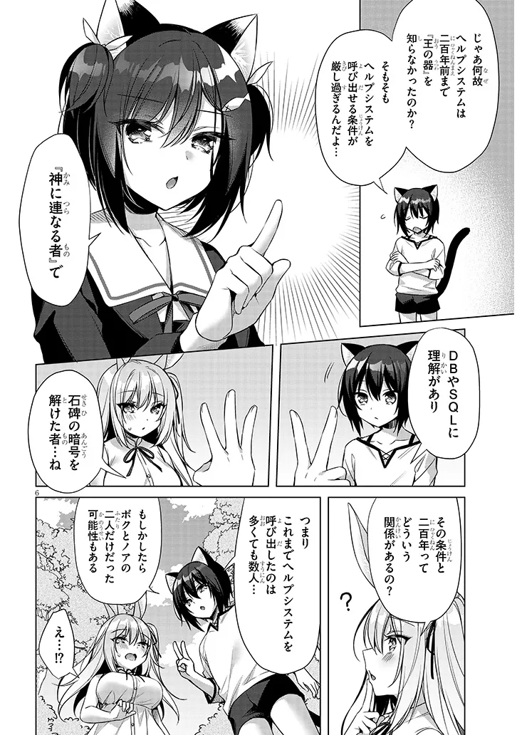 6