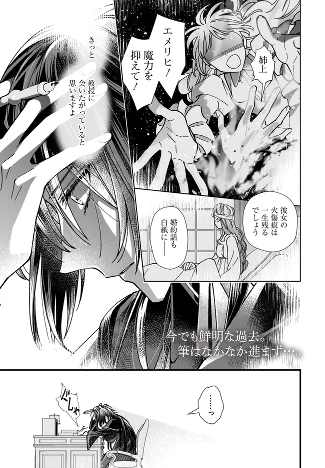 ISEKAI TENI SHITAKEDO, OURITSU GAKUIN DE JIMUIN YATTEMASU Chapter 10.1 - Page 1