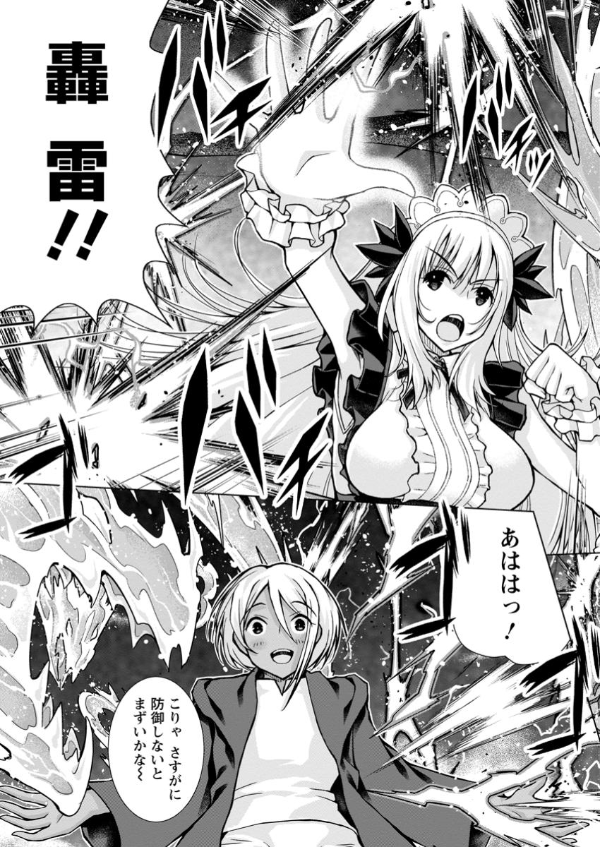NOMBENDARARINA TENSEI SHA BIMBO NOKA WO MANKITSU SU Chapter 27.3 - Page 5