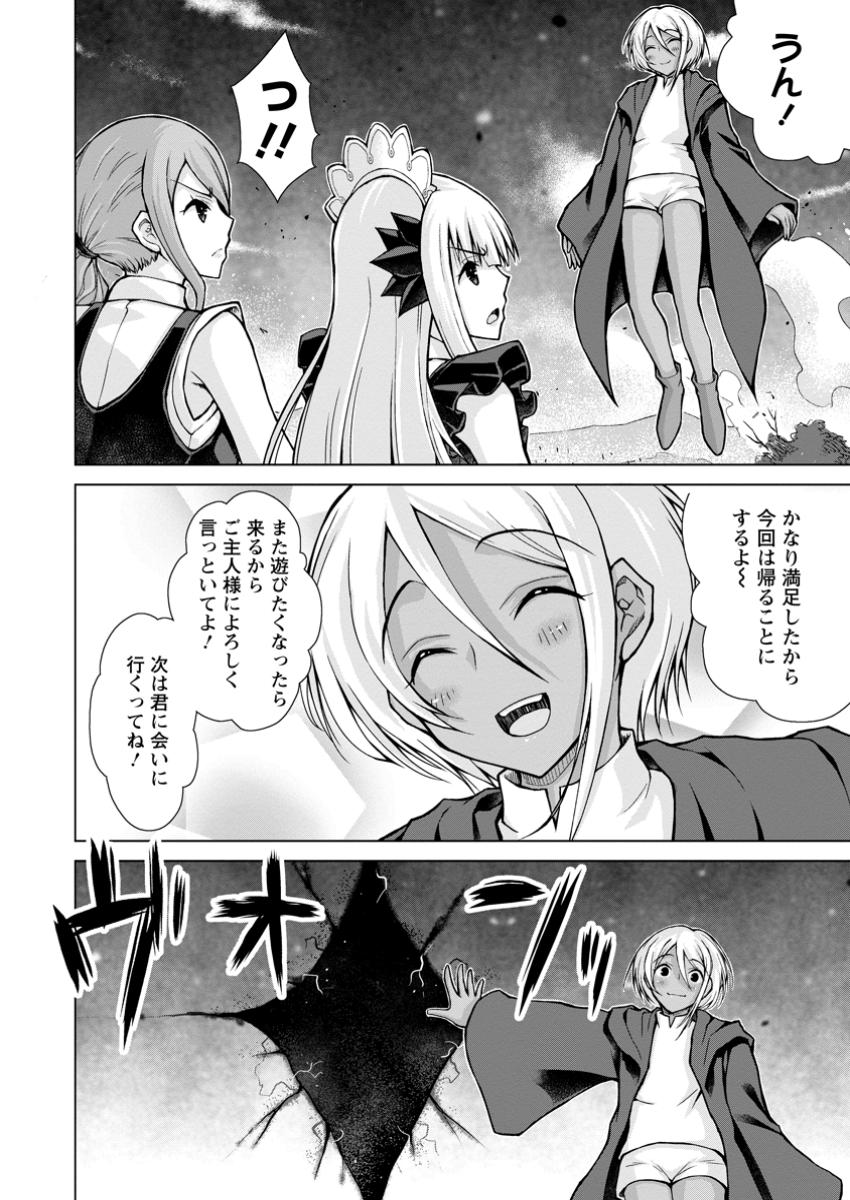 NOMBENDARARINA TENSEI SHA BIMBO NOKA WO MANKITSU SU Chapter 27.3 - Page 8