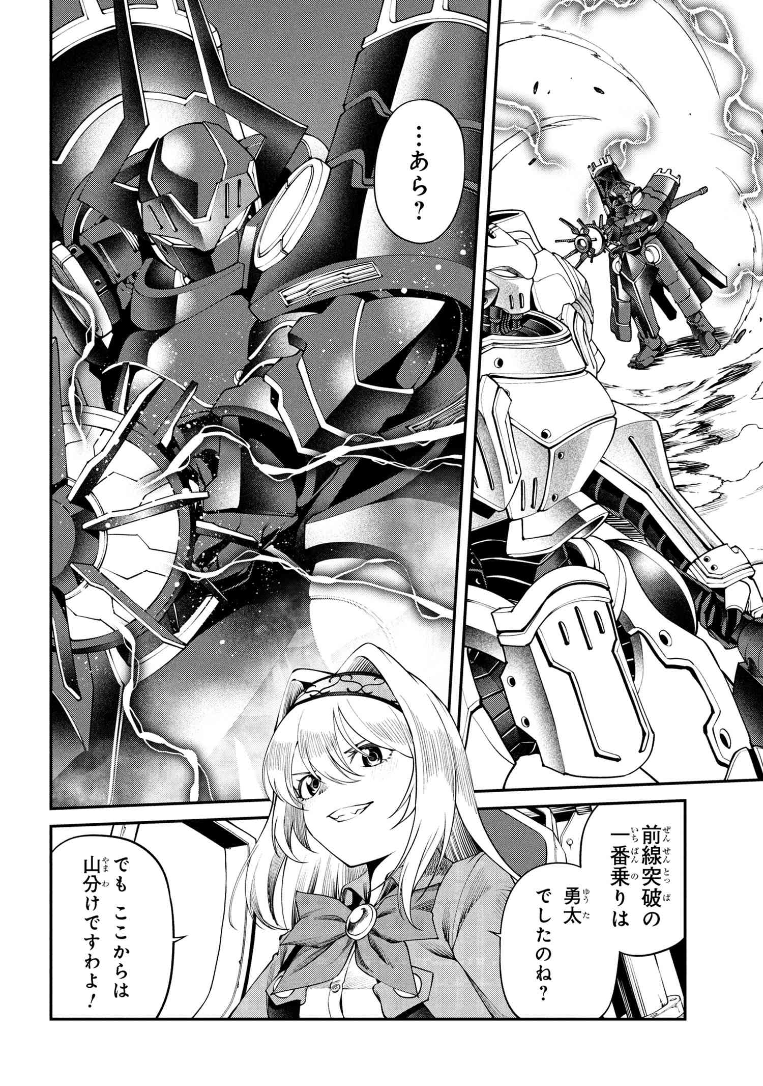 CLASS SAIYASUNE DE URARETA ORE WA, JITSU WA SAIKYOU PARAMETER - raw - Chapter 33.3 - https://jpdd.alammanga.com/JPDD/55060305/gxh1dui42h1.jpg