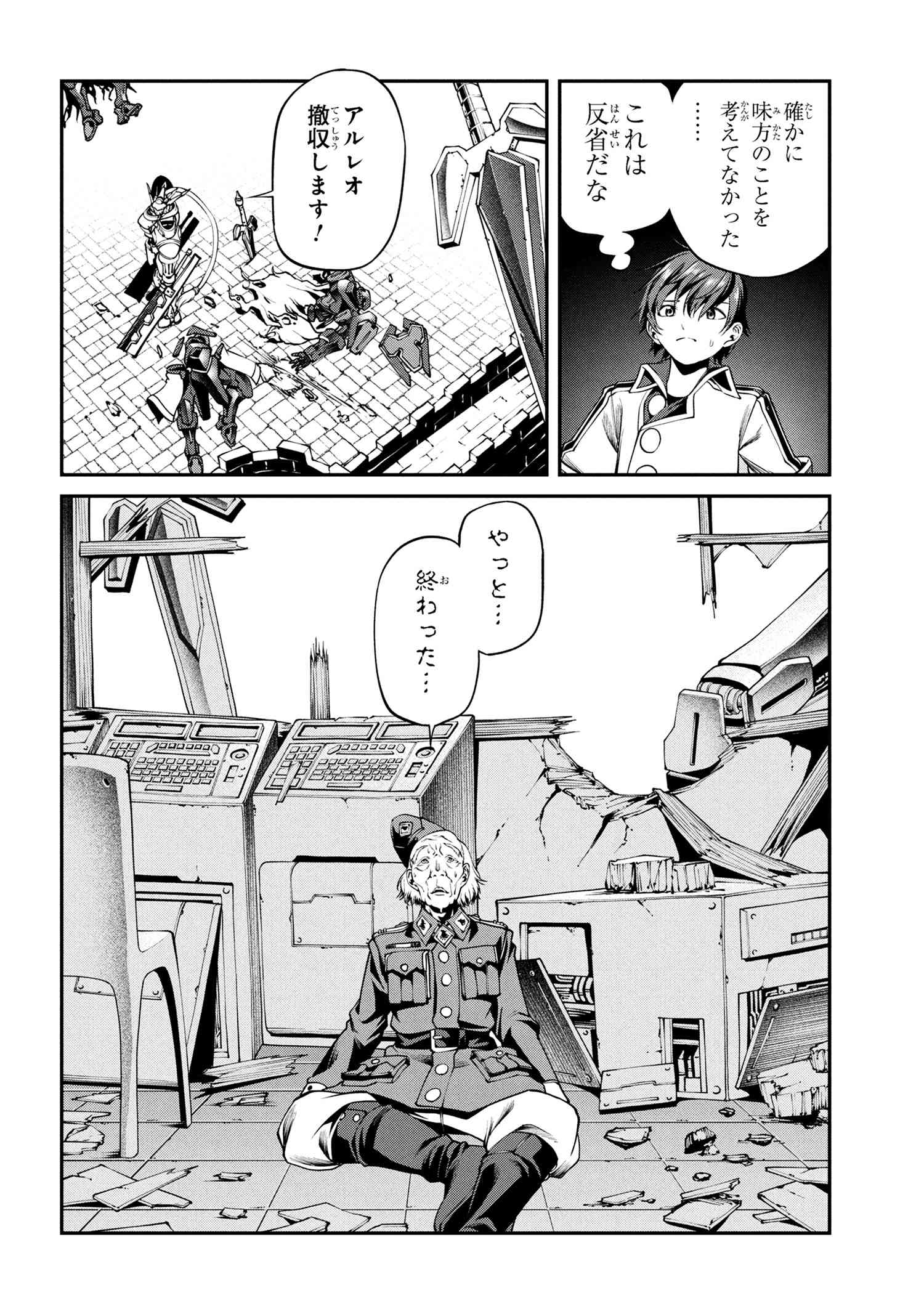 CLASS SAIYASUNE DE URARETA ORE WA, JITSU WA SAIKYOU PARAMETER - raw - Chapter 33.3 - https://jpdd.alammanga.com/JPDD/55060305/hif13rofmbc.jpg