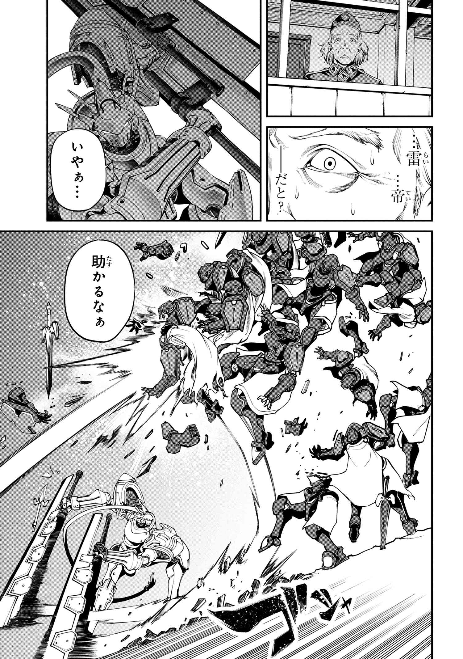 CLASS SAIYASUNE DE URARETA ORE WA, JITSU WA SAIKYOU PARAMETER - raw - Chapter 33.3 - https://jpdd.alammanga.com/JPDD/55060305/ihdaa2ti3rk.jpg
