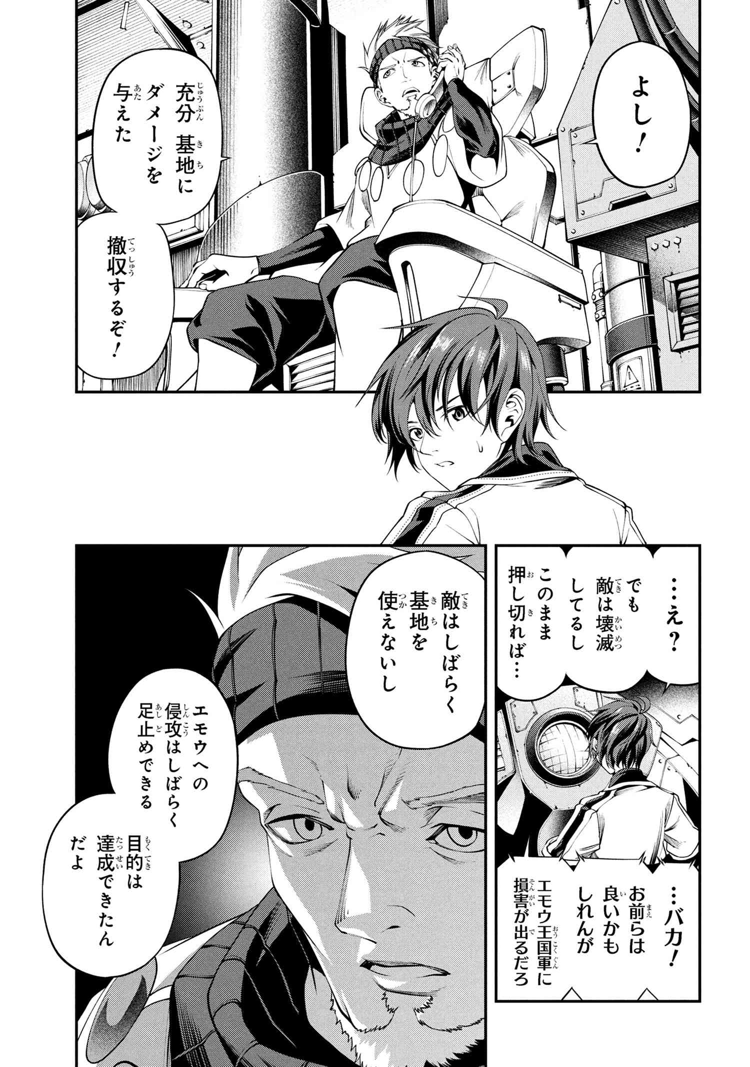 CLASS SAIYASUNE DE URARETA ORE WA, JITSU WA SAIKYOU PARAMETER - raw - Chapter 33.3 - https://jpdd.alammanga.com/JPDD/55060305/od05vhs15zo.jpg
