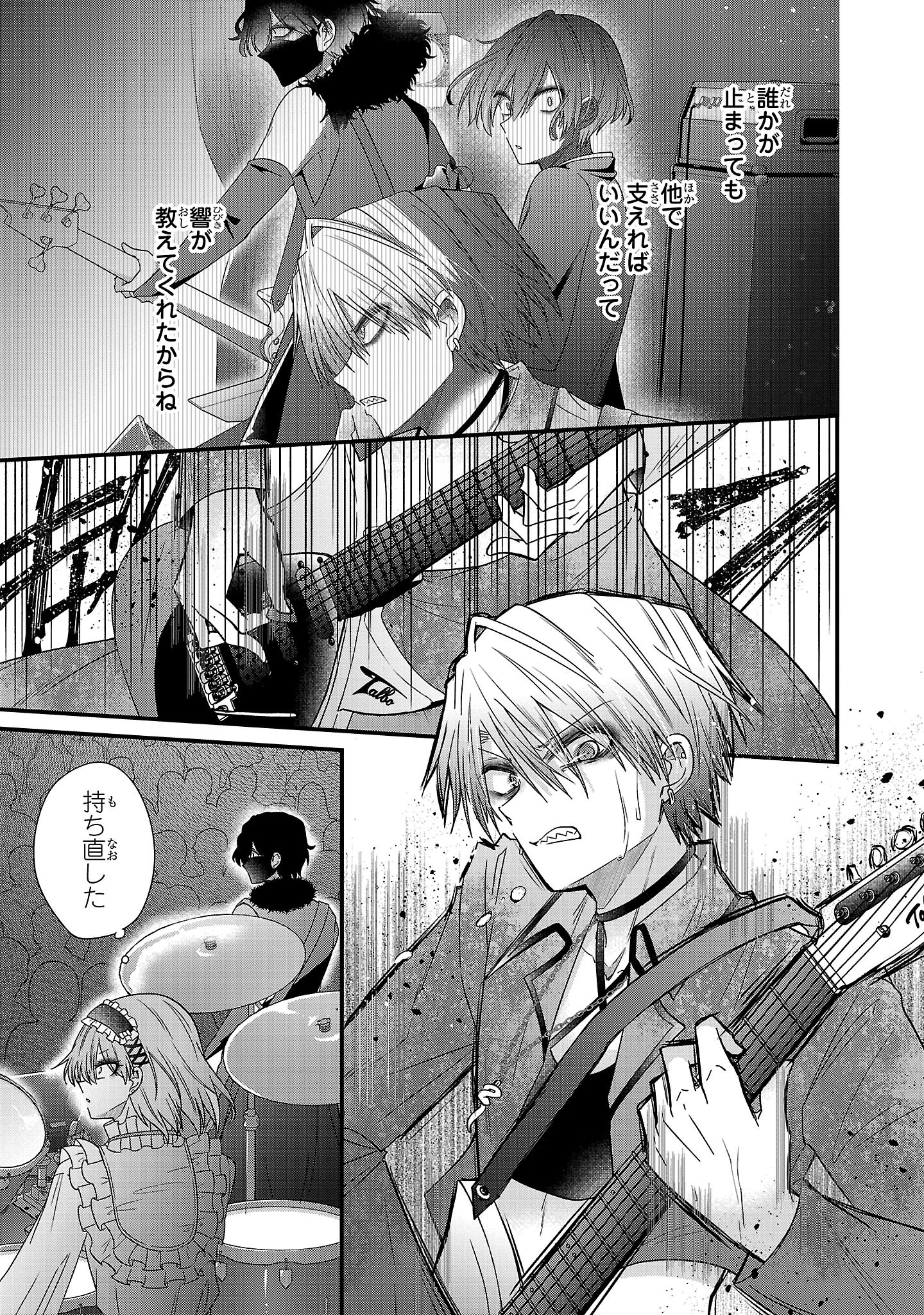 SHOUNEN VISUAL ROCK Chapter 18.1 - Page 23