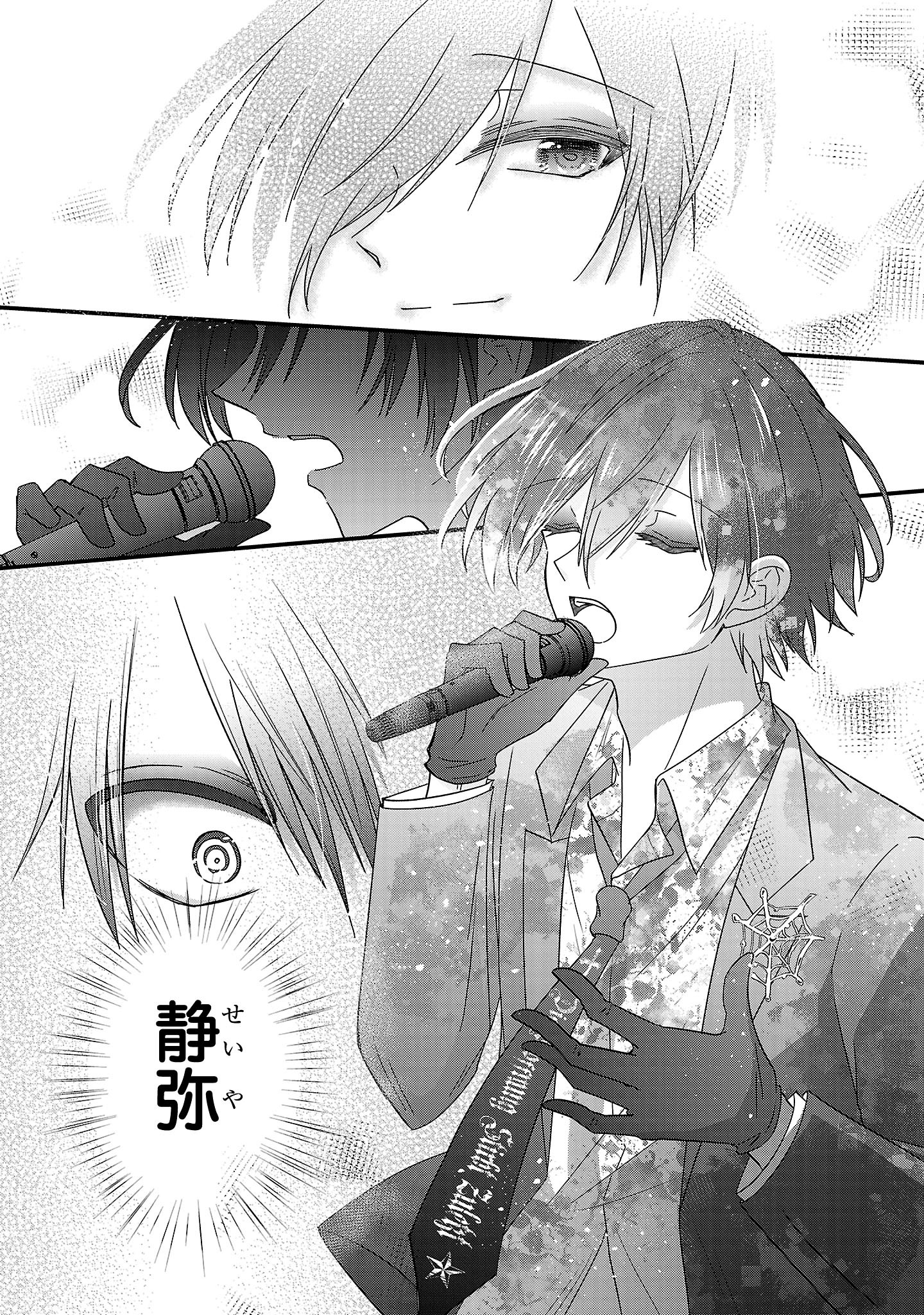 SHOUNEN VISUAL ROCK Chapter 18.1 - Page 22