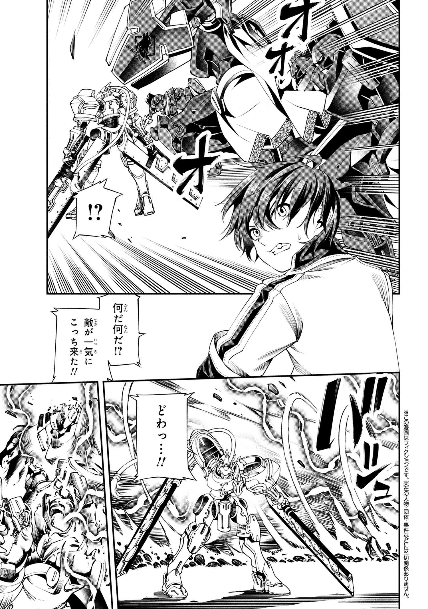 CLASS SAIYASUNE DE URARETA ORE WA, JITSU WA SAIKYOU PARAMETER - raw - Chapter 33.3 - https://jpdd.alammanga.com/JPDD/55060305/ri503ngndsd.jpg