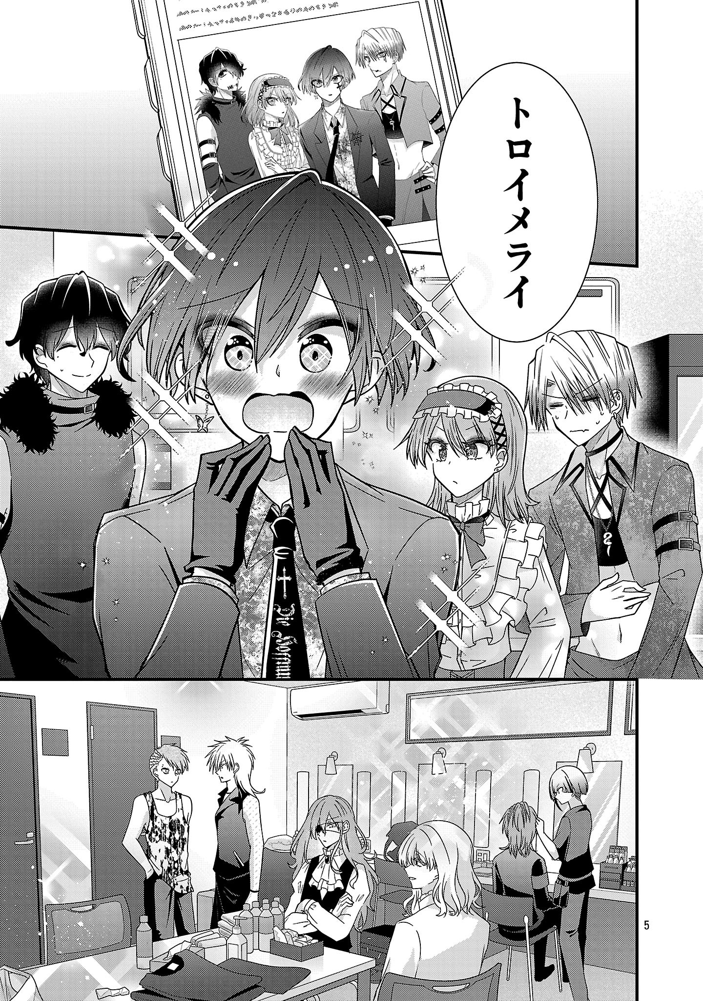 SHOUNEN VISUAL ROCK Chapter 18.1 - Page 5