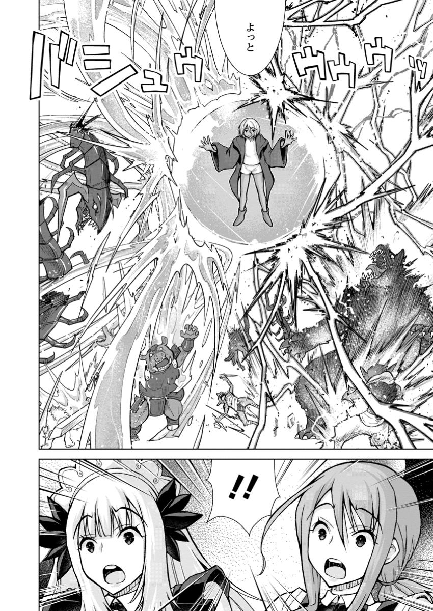 NOMBENDARARINA TENSEI SHA BIMBO NOKA WO MANKITSU SU Chapter 27.3 - Page 6