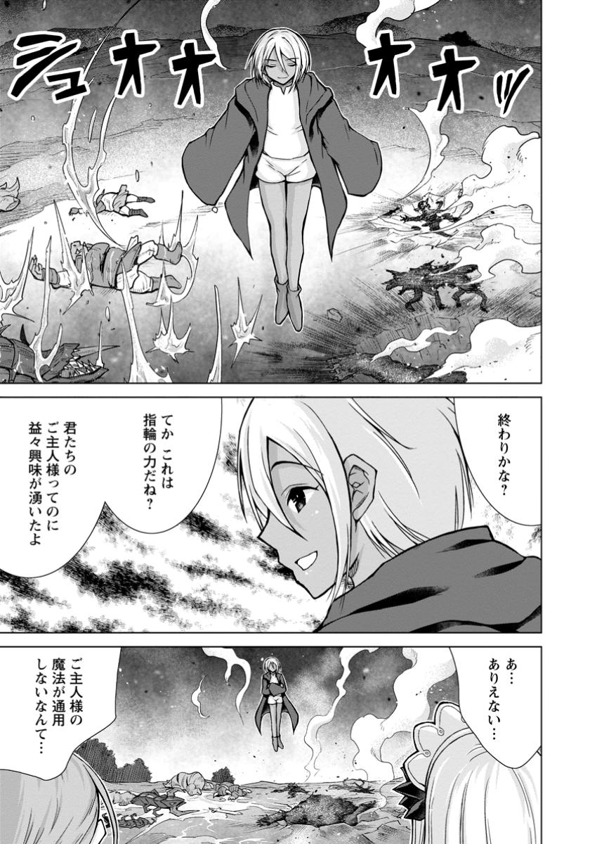 NOMBENDARARINA TENSEI SHA BIMBO NOKA WO MANKITSU SU Chapter 27.3 - Page 7