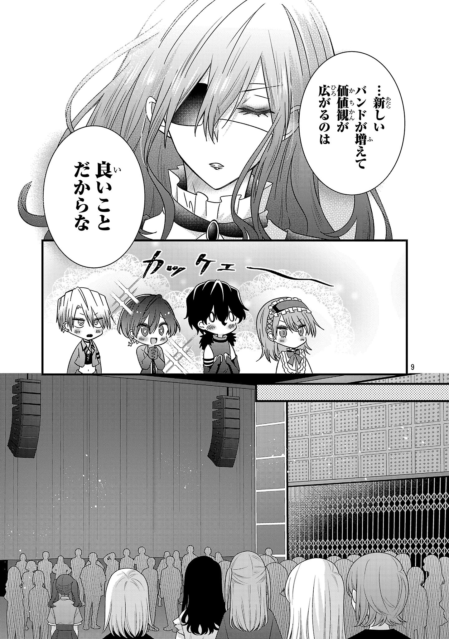 SHOUNEN VISUAL ROCK Chapter 18.1 - Page 9